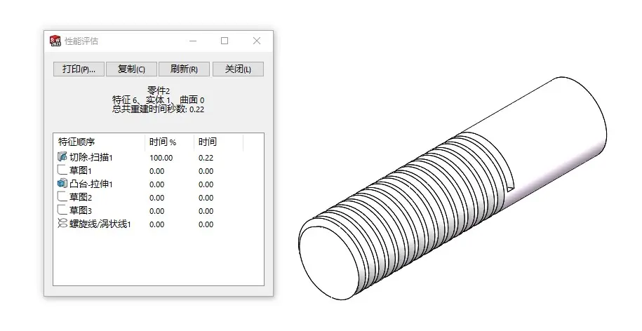 sw工程图角度标注尺寸